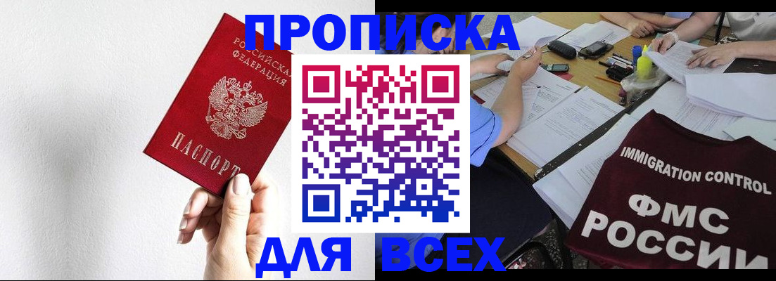 прописка паспорт в Александровске