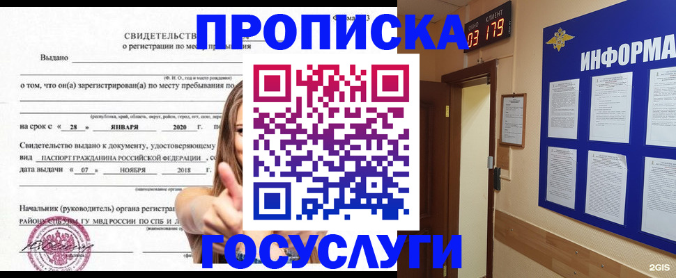найти адрес прописки в Александровске