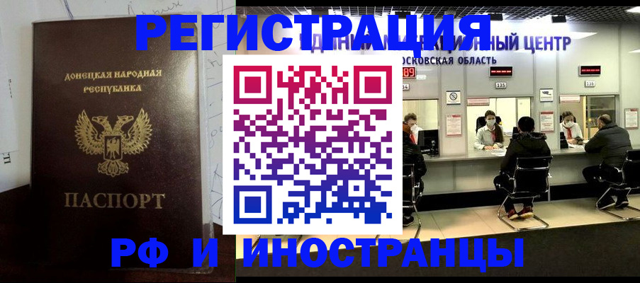 прописка от собственника в Александровске